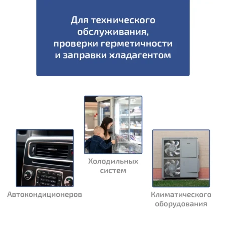 Цифровой манометрический коллектор МЕГЕОН 51050 купить по низкой цене | МАКСПРОФИТ