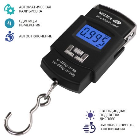 Весы электронные МЕГЕОН 50001 купить по низкой цене | МАКСПРОФИТ