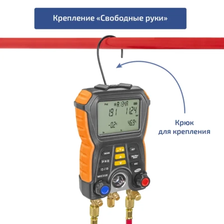 Цифровой манометрический коллектор МЕГЕОН 51050 купить по низкой цене | МАКСПРОФИТ