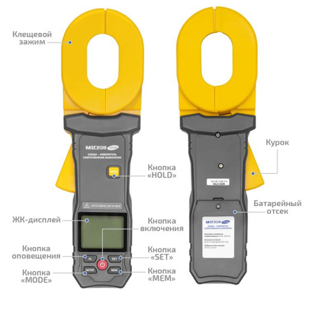Клещи - измеритель сопротивления заземления МЕГЕОН 70100 купить по низкой цене | МАКСПРОФИТ